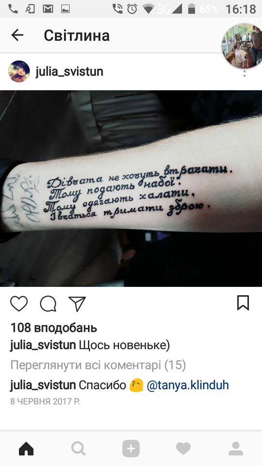 "The collection puts together a jigsaw puzzle of feelings that the war brought to Ukraine. But what moved me most was when a young woman, a paramedic, had several lines from this poem tattooed on her arm. These lines became her life motto."
